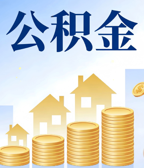 阳泉公积金代办行业迎规范化发展新阶段，合规服务成市场主旋律